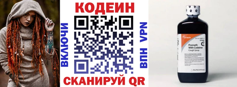 сколько стоит  Оса  Кодеин напиток Lean (лин) 